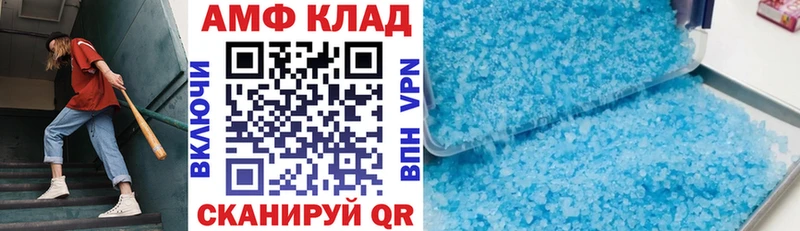 АМФЕТАМИН VHQ  Купить  Артёмовск 