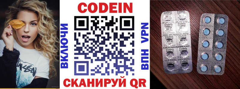 Купить где  Артёмовск  Кодеиновый сироп Lean напиток Lean (лин) 