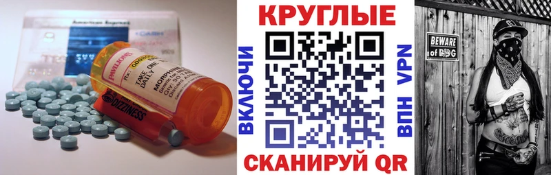 Экстази диски Артёмовск