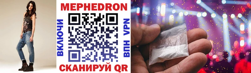 Мефедрон 4 MMC  Купить  Артёмовск 