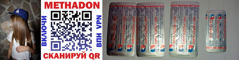 МЕТАДОН кристалл  Купить закладки  Артёмовск 