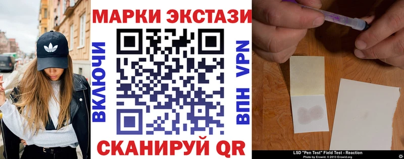 Наркотические марки 1,5мг  Купить  Артёмовск 